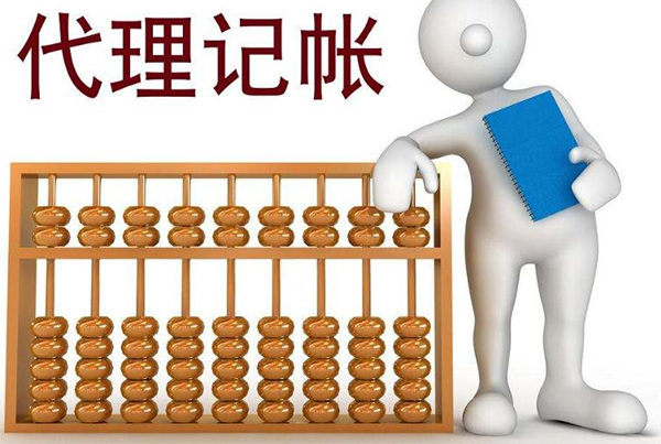成都代理记账公司有哪些?